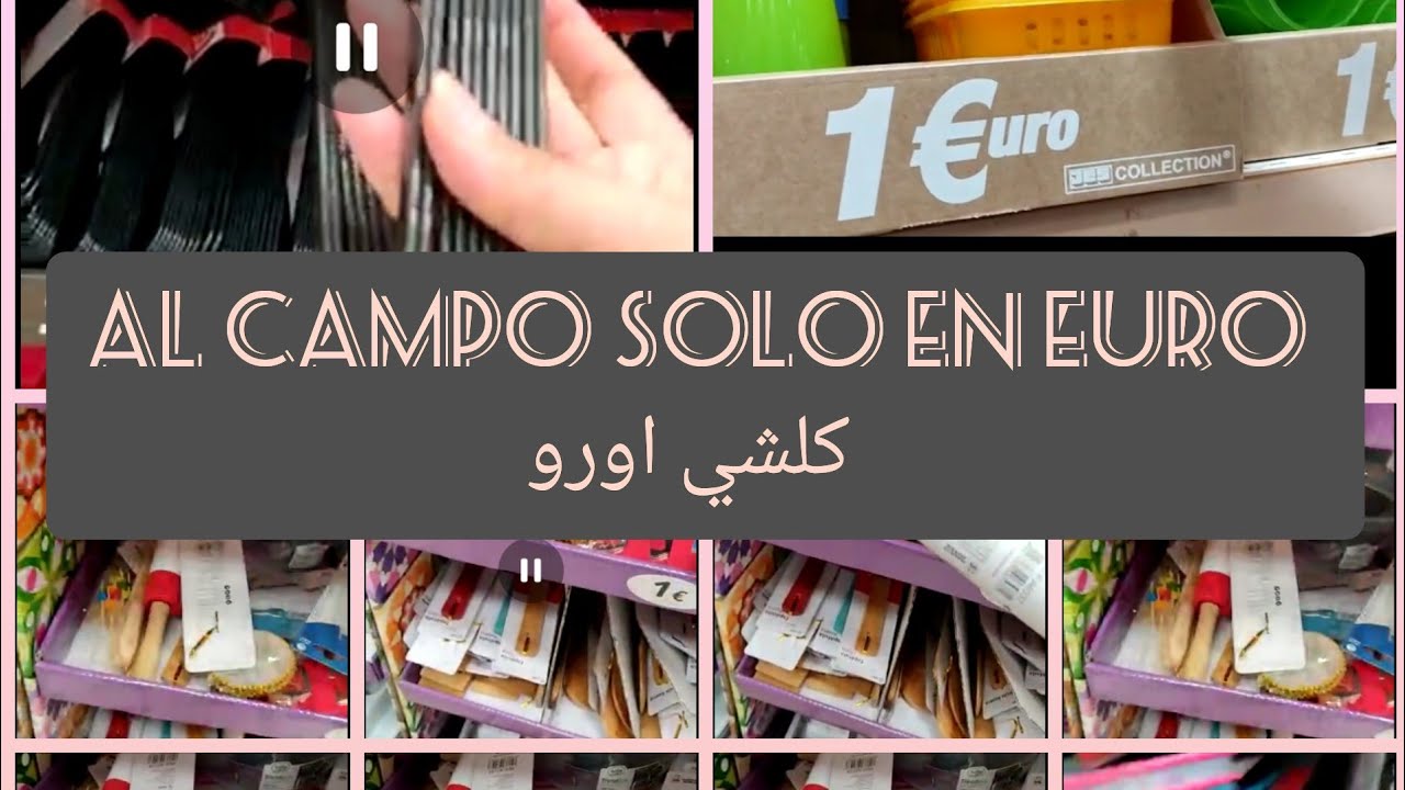 جولة في   في al campo كلشي 1 اورو بالي قبل في ما يسالي أواني منزلية ومواد غدائية