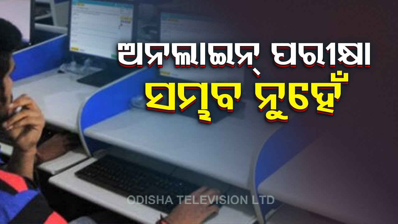 BPUT Online Exams-BJP Yuva Morcha In Odisha Objects Decision
