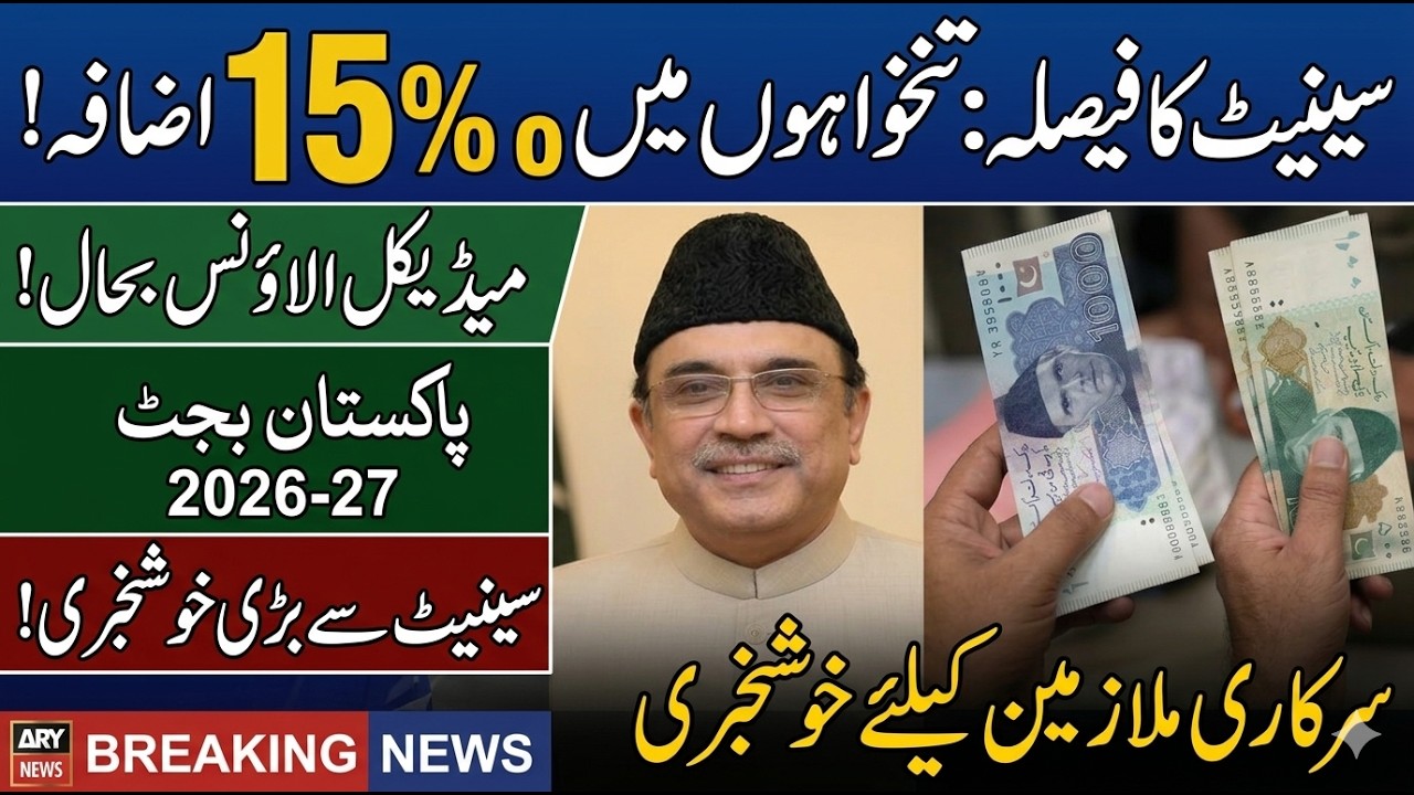 Breaking News: 15% Increase in Salaries of Govt Employees & de freezing of medical allowances Adhoc