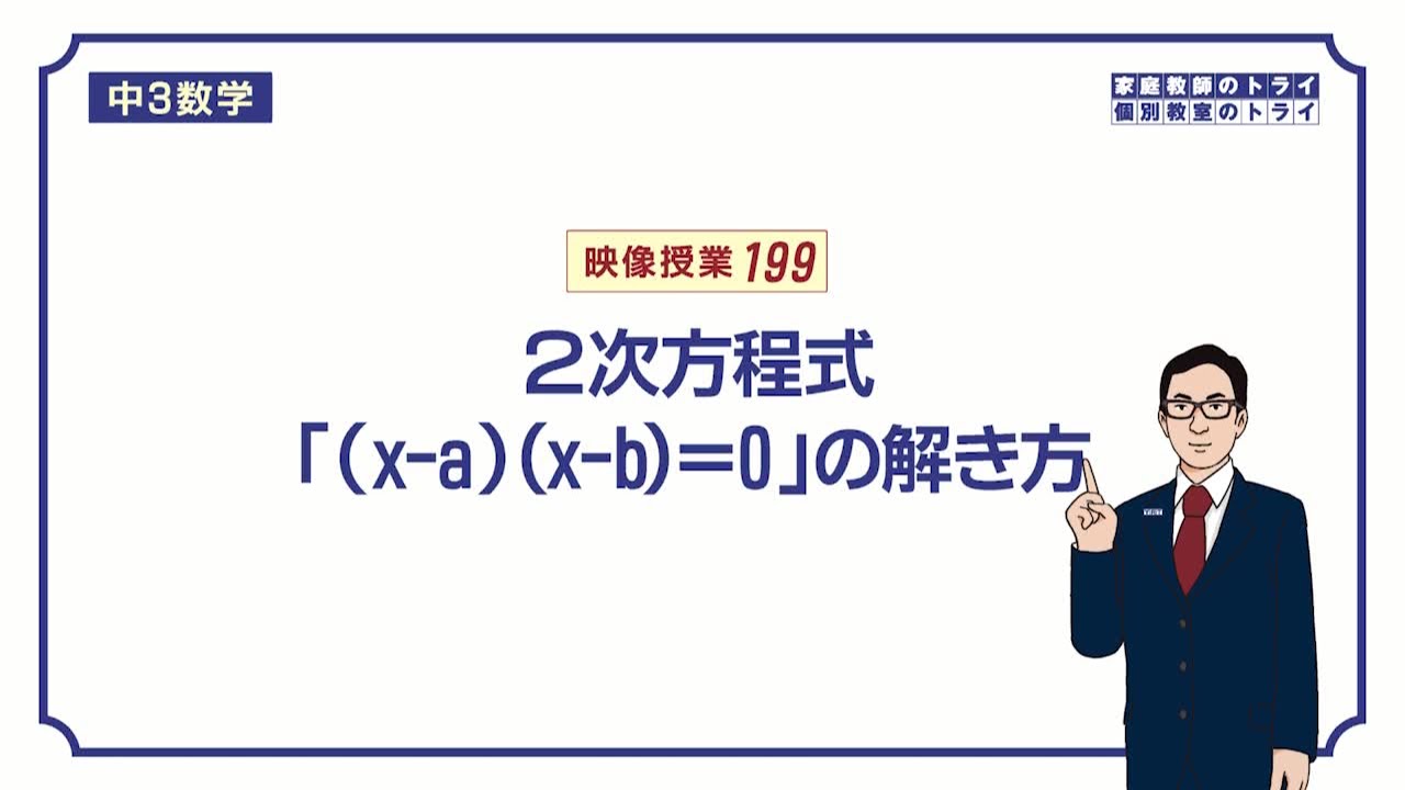 【中３　数学】　２次方程式４　因数分解１　（７分）