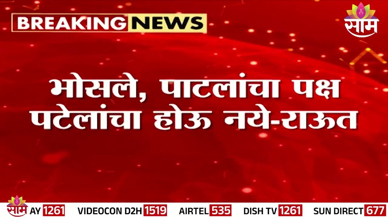 'मी अध्यक्ष झालेल्या बातमीत तथ्य नाही : Prafull Patel | NCP President