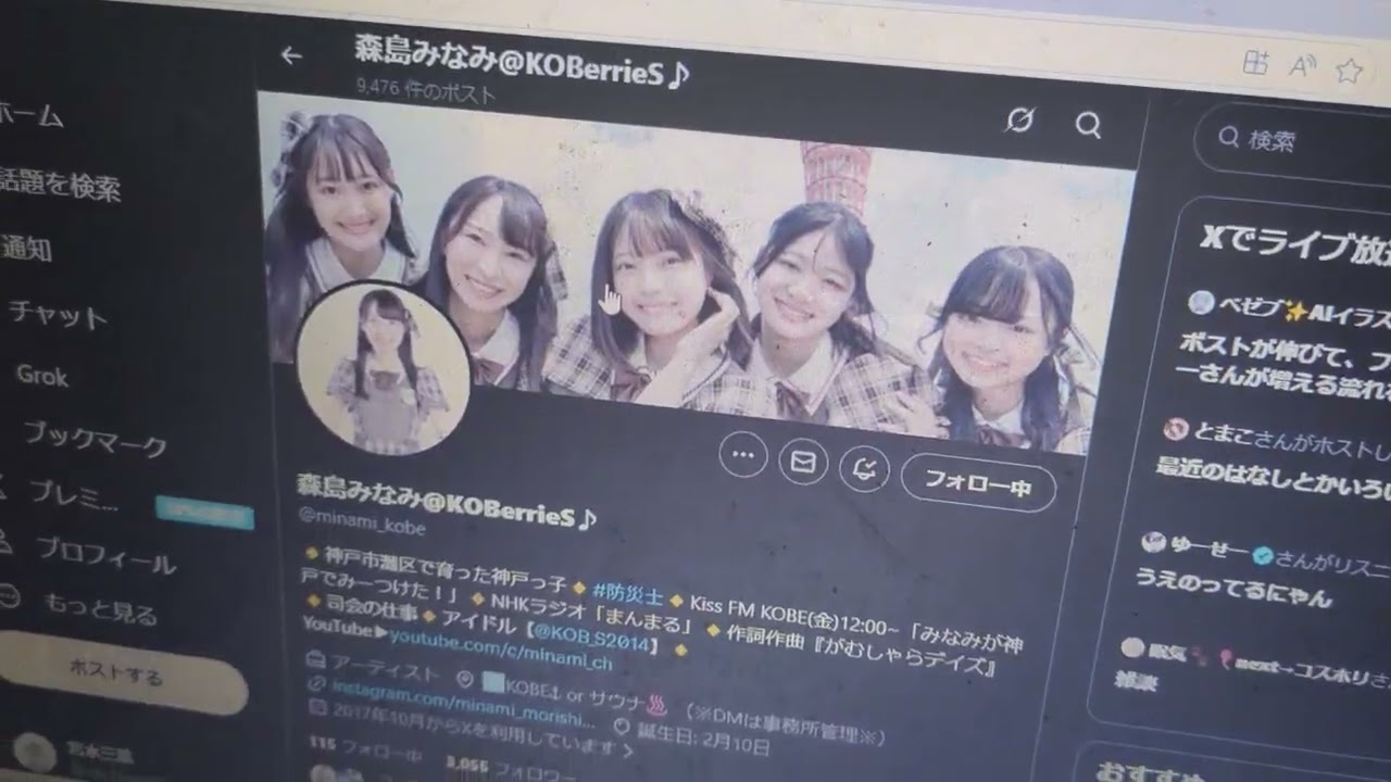 アイドルのツイッター９６８