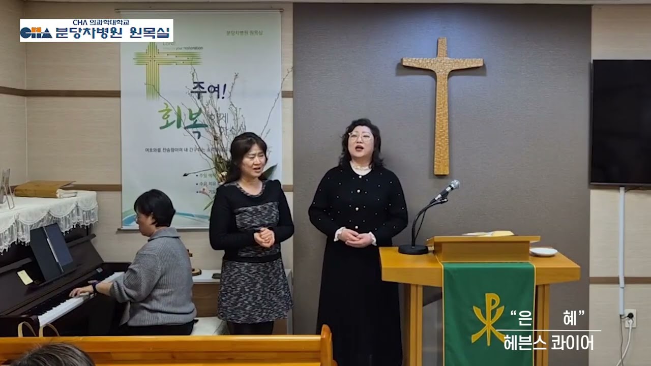 은혜 (헤븐스콰이어) 20260128