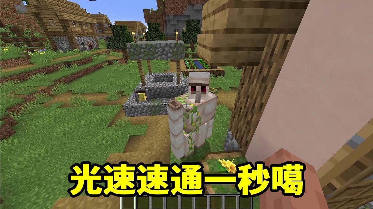 我的世界：开局不到一秒直接暴毙的逆天种子，我嘞个光速去逝啊！【我叫麦块狐】