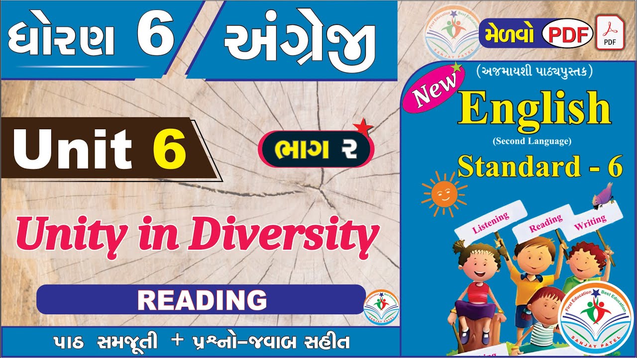 dhoran 6 angreji unit 6 unity in diversity - PART 2 - std 6 english unit 6 - std 6 angreji unit 6