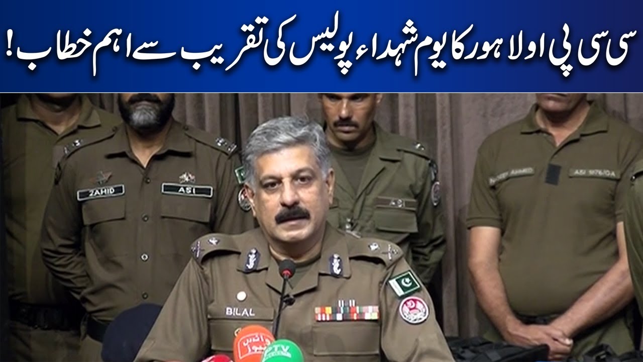 CCPO Lahore's Important Speech At Martyrs' Day Police Ceremony! | Lahore News HD