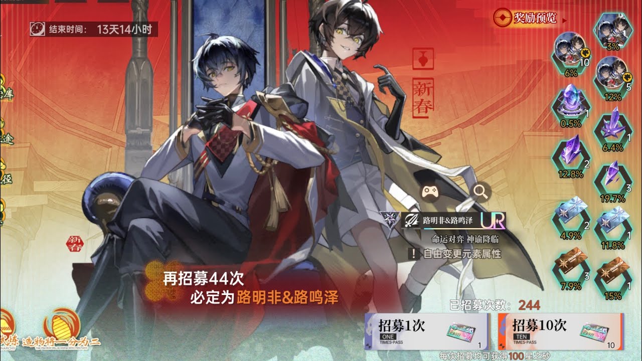 UR路明非&路明澤登場🎉萬眾期待新年最強T0攻擊角免費拿本體👍 #龍族 #龍族卡塞爾之門 #龍族幻想 #龙族 #龙族卡塞尔之门 #路明非 #路明泽 #ur #抽卡 #機率  