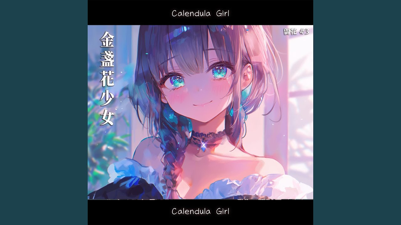 時の迷子