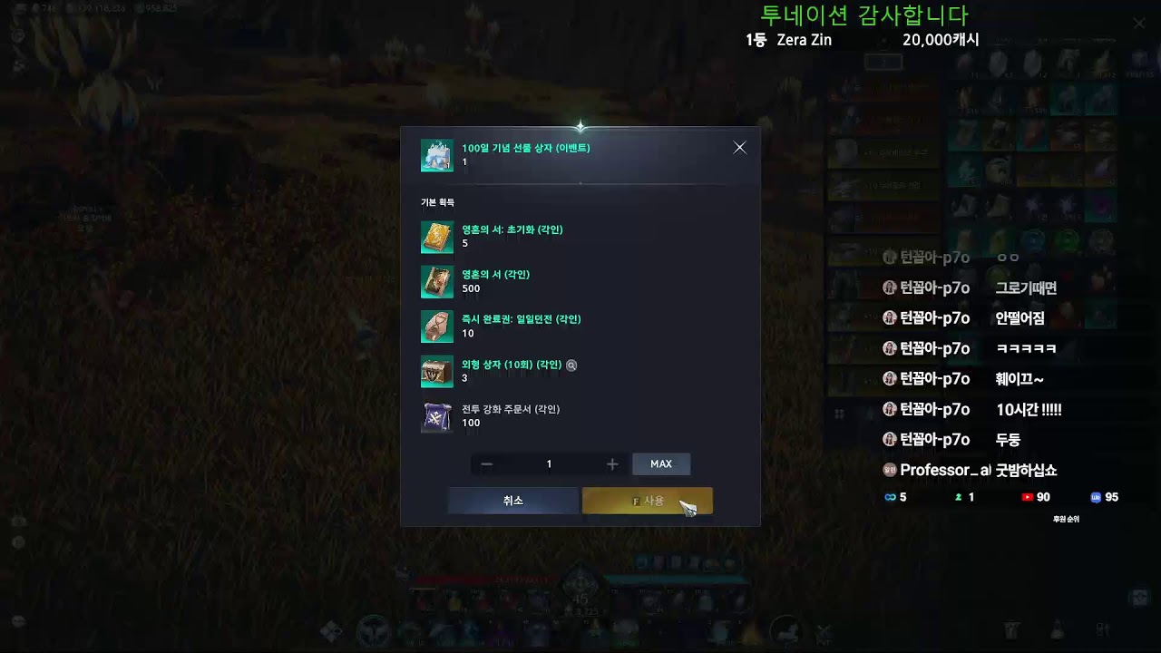 아이온2 불우한 정령성 바쁘다 바빠!!