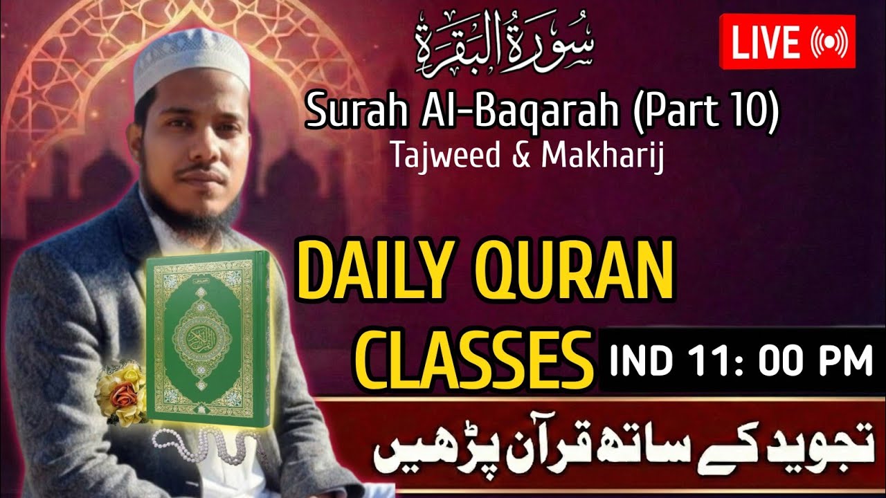 🔴 Live: Surah Baqarah (55-60) Common Tajweed Mistakes