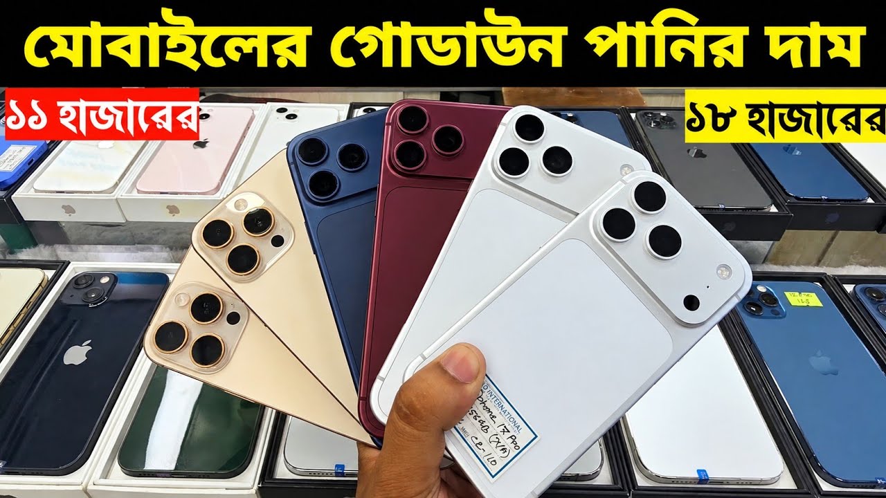 Used iPhone Price in Bangladesh🔥 Used iPhone Price in BD 2026🔥 Second Hand Phone✔Used Mobile Price