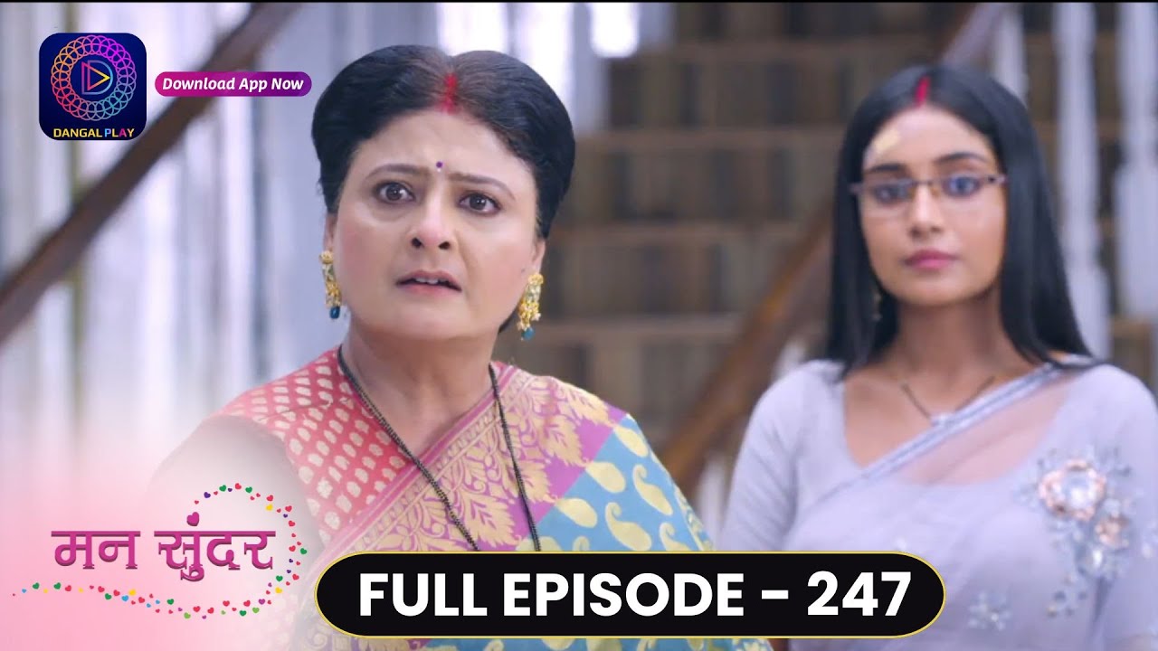 Mann Sundar | Full Episode 247 | मन सुंदर | Dangal TV