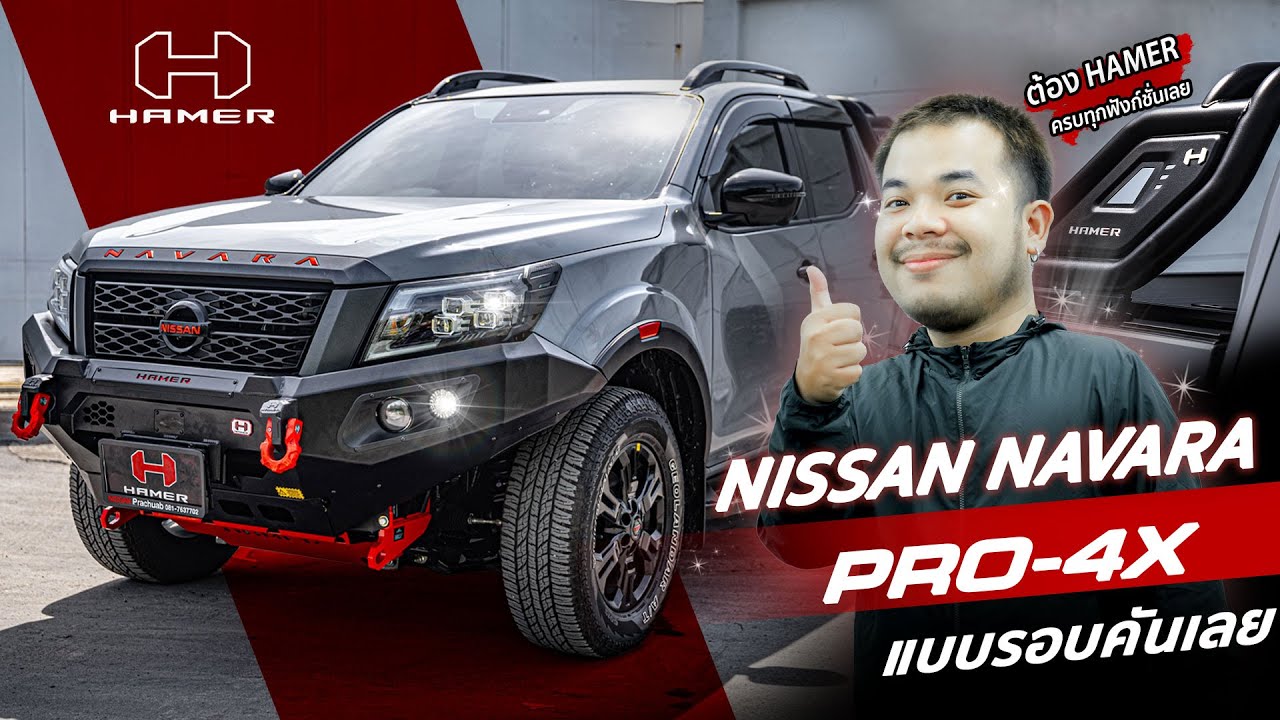 โคตรหล่อ NISSAN NAVARA PRO4X แต่งรอบคัน
