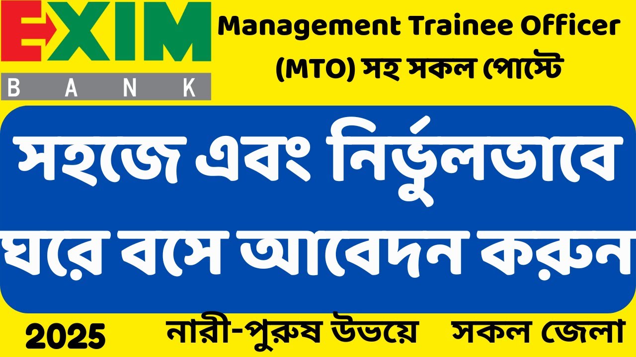 EXIM Bank job apply process 2025