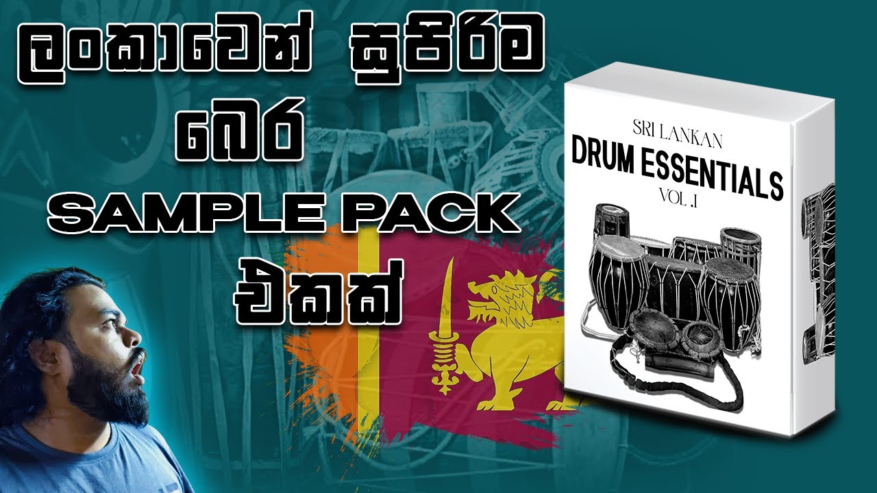 ලංකාවෙන් සුපිරිම බෙර Sample Pack එකක් | Sounds of Anunadha Audio (VOL.1)