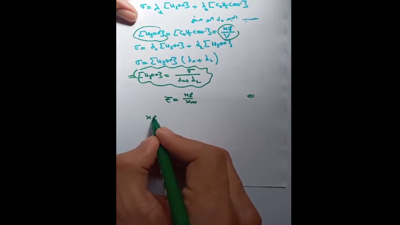 تصحيح الكيمياء تجريبي 2