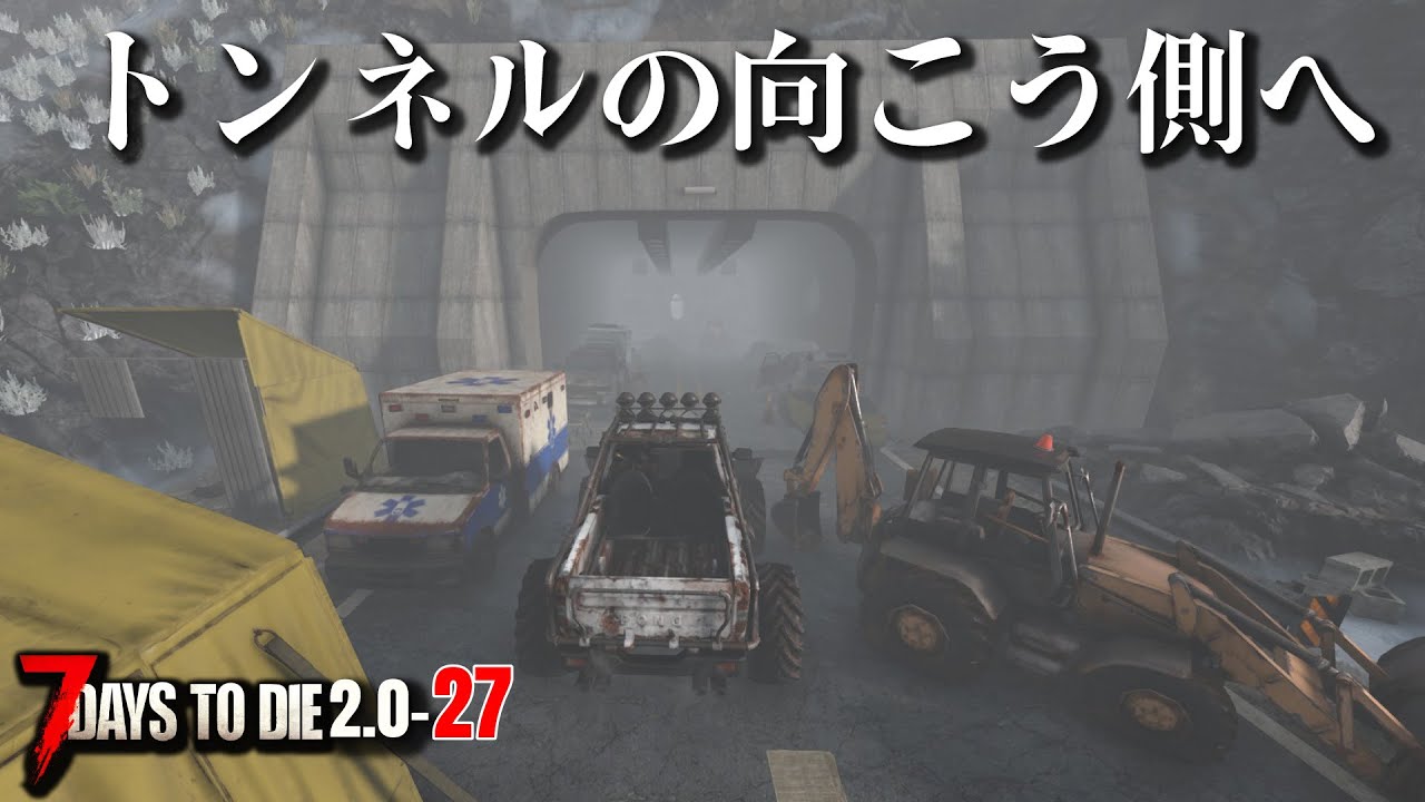 【7days to die 2.0】ジャイロコプターを作ってティア５へ！！ #27 #7dtd