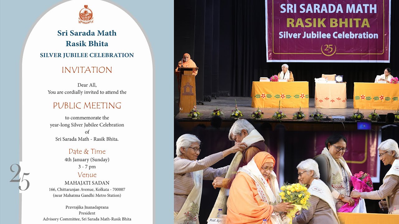 Public Meeting Session - 1 | 25 Years Celebration of Sri Sarada Math Rasik Bhita