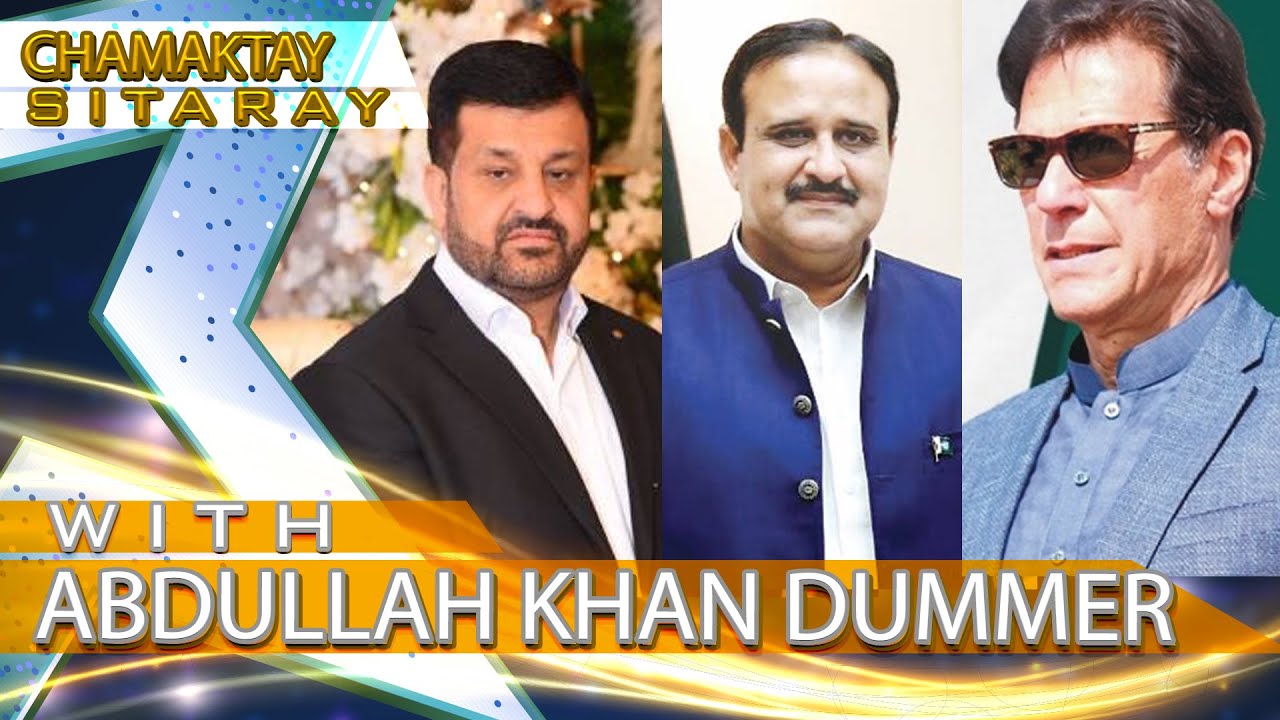 Abdullah Khan Dummer || Lord Mayer Candidate Faisalabad || Chamaktay Sitaray