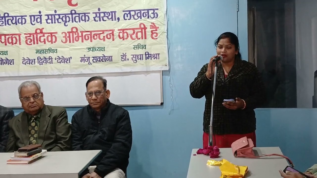 आ० ऋषी श्रीवास्तव_नवसृजनसाहि.एवंसांस्कृतिकसंस्थालखनऊकाव्यगोष्ठी_11.01.26_