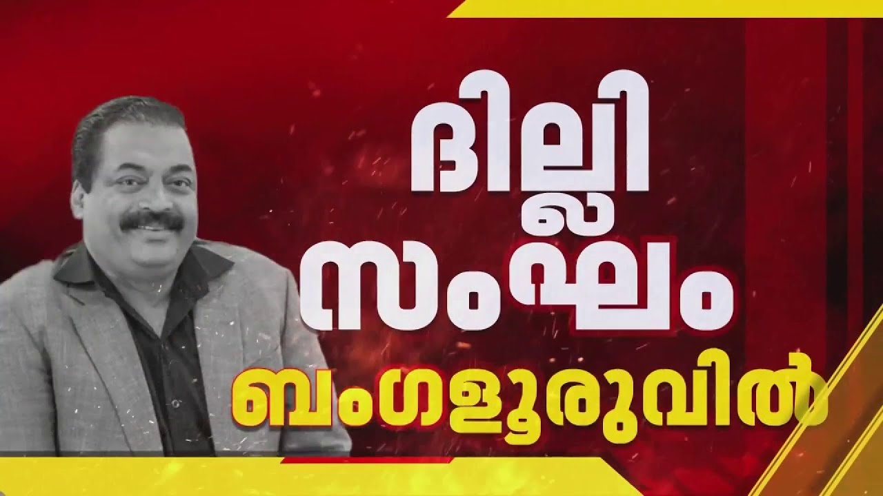 CJ റോയിയുടെ മരണം: ദില്ലിയിൽ നിന്നുള്ള ആദായ നികുതി വകുപ്പ് ഉദ്യോഗസ്ഥർ ബംഗളൂരുവിൽ എത്തി