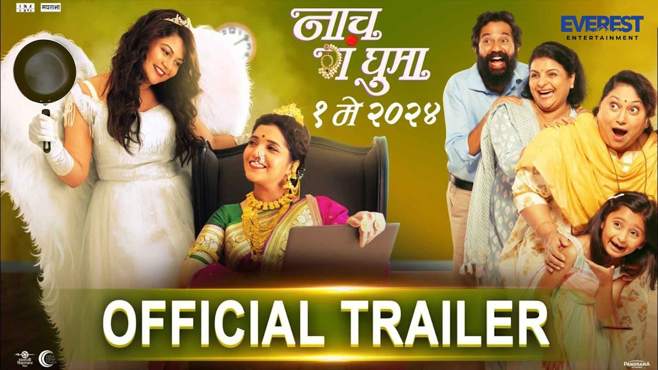 नाच गं घुमा Nach Ga Ghuma Official Trailer | Mukta Barve | Namrata | Swapnil Joshi & Paresh Mokashi