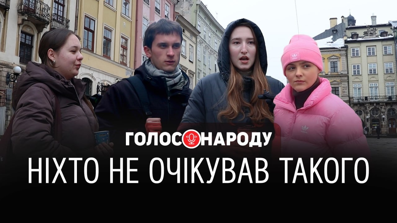 🔥 Українці ВИСКАЗАЛИ ВСЕ, що думають про ВЛАДУ