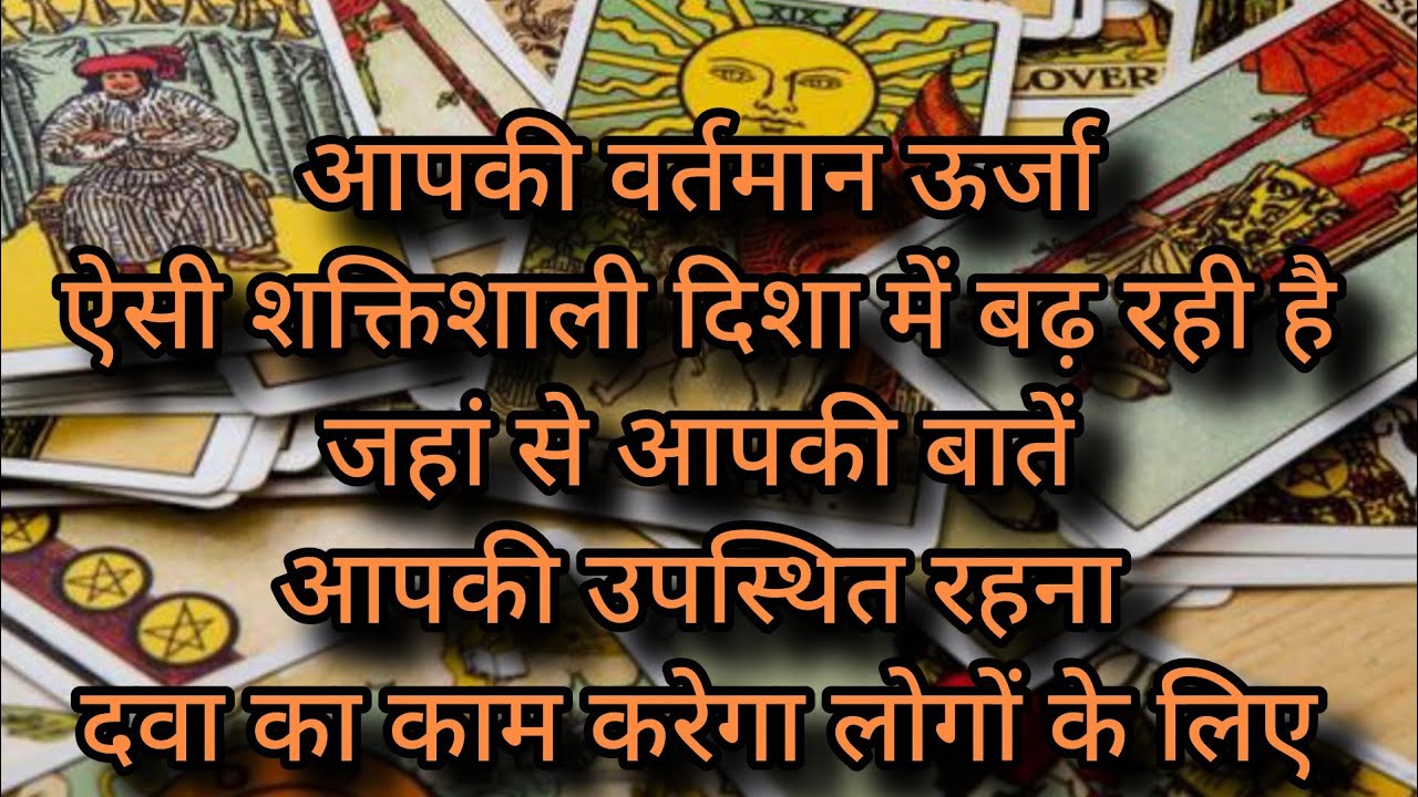Aapki current energy kaun si powerful direction me shift ho rahi hai #tarot #angelicsoul #shorts 