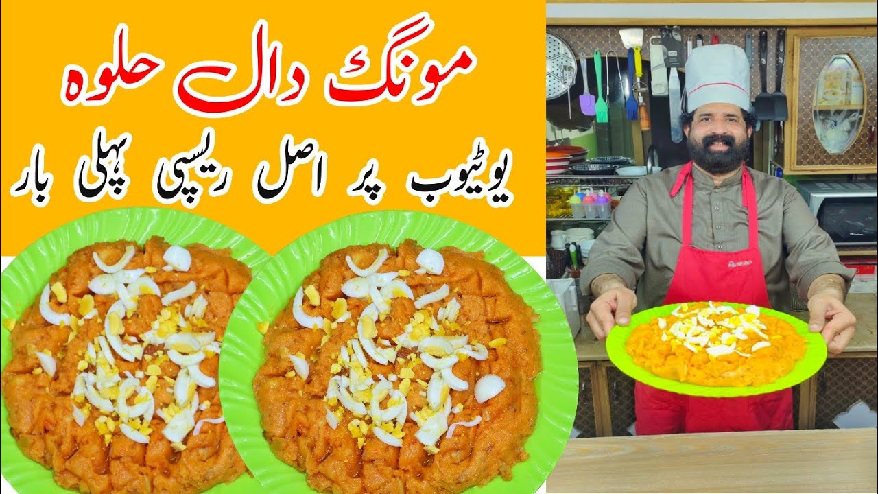 Instant Moong Dal Halwa Recipe | Moong Dal Halwa Recipe Halwai Style | Halwa | BaBa Food RRC