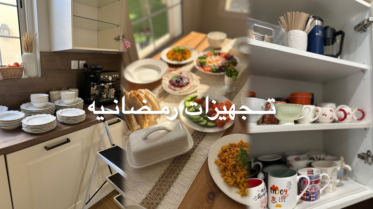 وبدأت #تجهيزات_رمضان 🌙/ فطور صباحي ✨