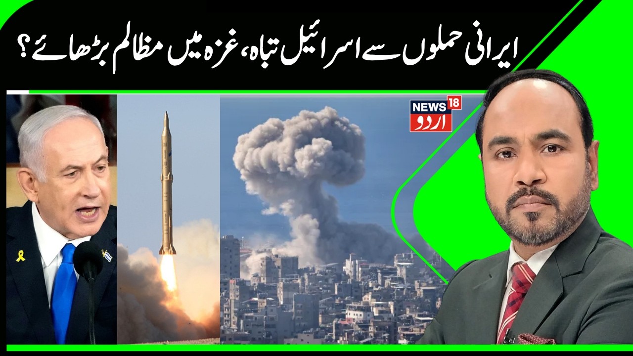 Israel Losing Iran War but Continues Attacks on Gaza? | Many Martyred in Palestine in Fresh Attacks