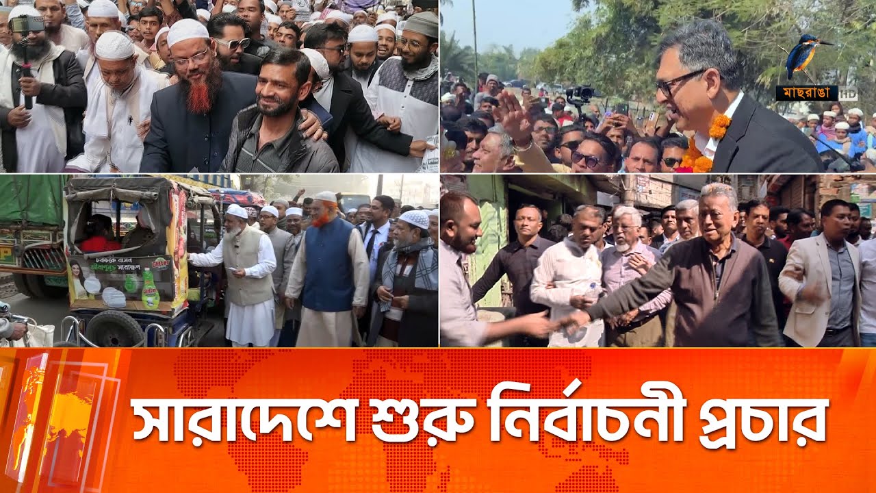 সারাদেশে শুরু নির্বাচনী প্রচার | Election 2026 | Maasranga News