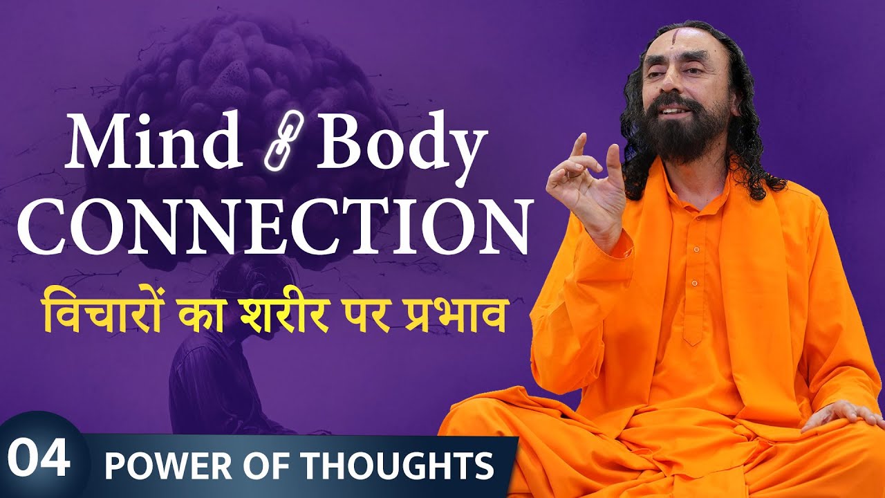 The Effect of Thoughts on the Body | Mind Body Connection | The Power of Thoughts Episode 4