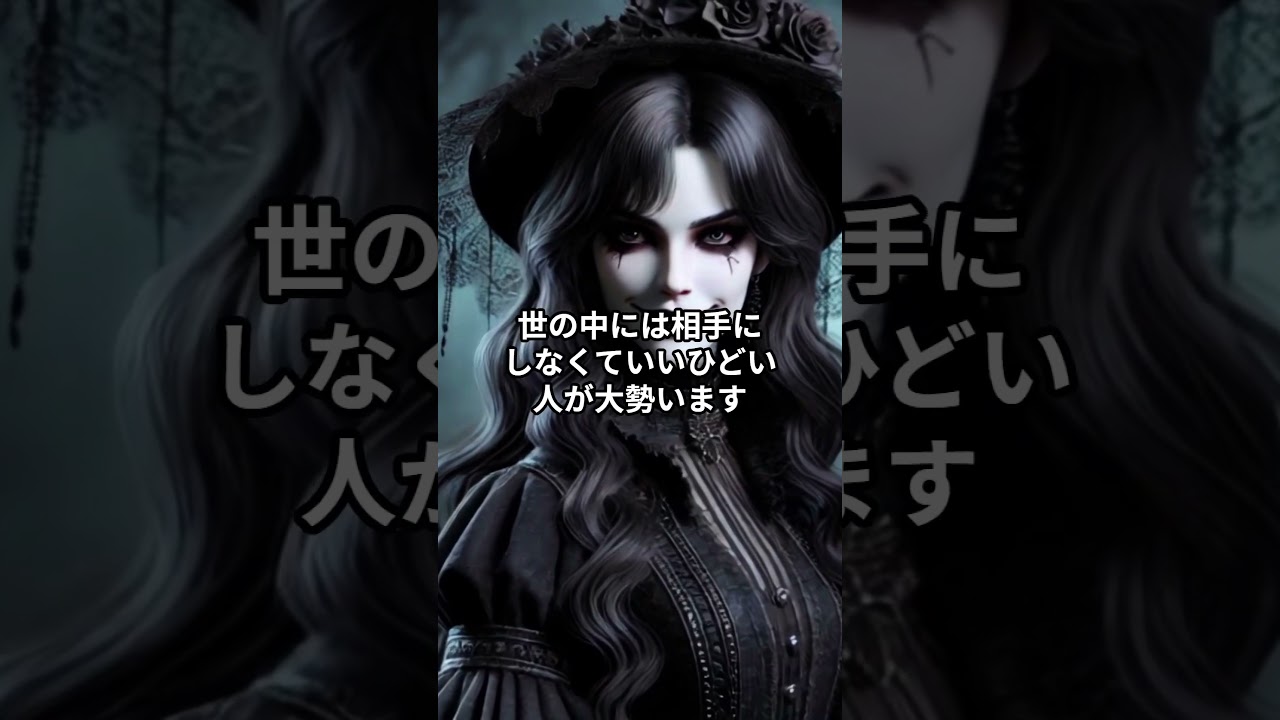 恐ろしいほど願いがかなうサイコパス魔女の呪文５選　
