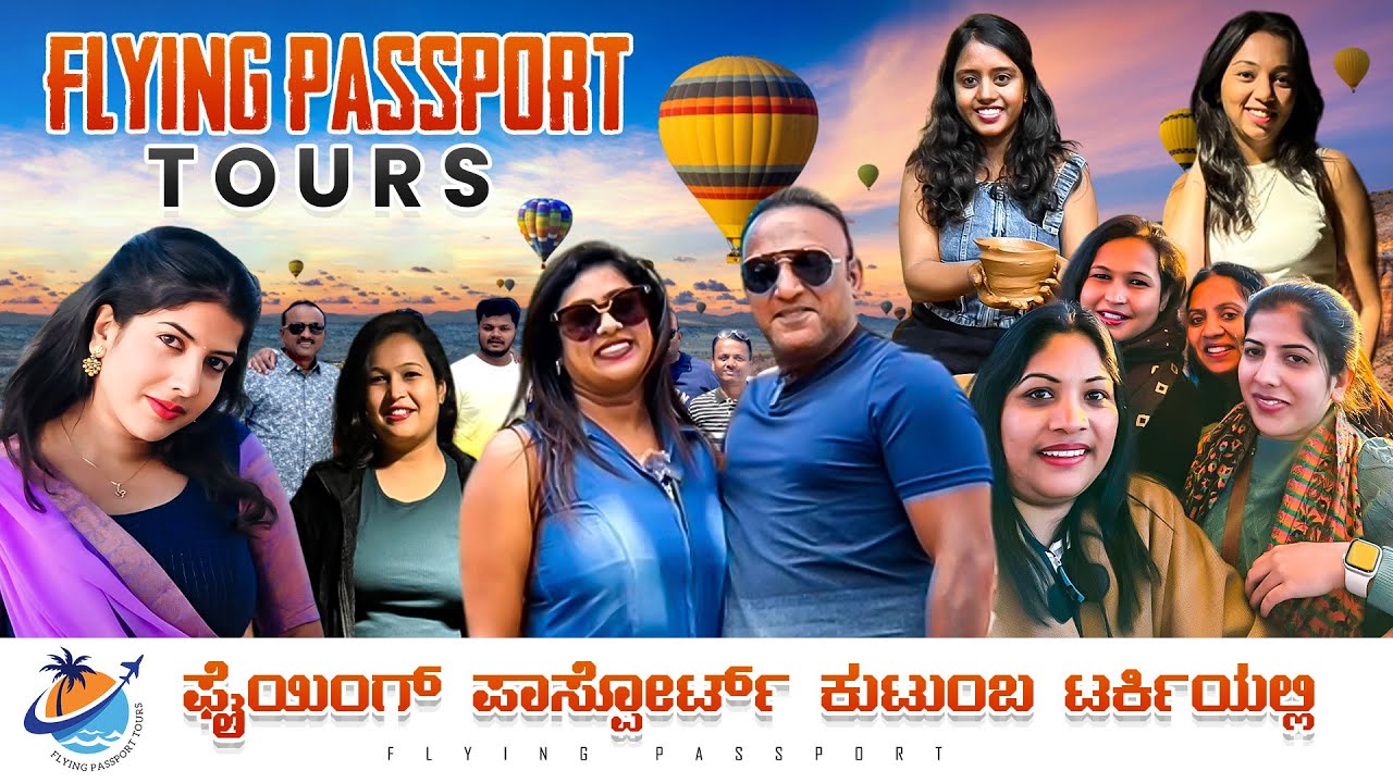 ಟರ್ಕಿಯಲ್ಲಿ ಕನ್ನಡಿಗರ ಅಬ್ಬರ💛❤️ | 45 ಜನ ಫ್ಲೈಯಿಂಗ್ ಪಾಸ್ಪೋರ್ಟ್ ಕುಟುಂಬ ಟರ್ಕಿ ದೇಶದಲ್ಲಿ | Flying Passport