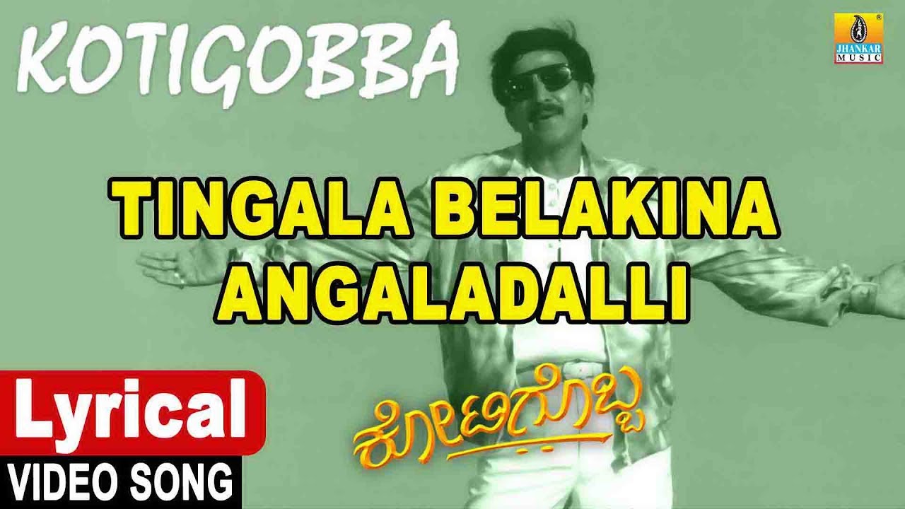 Tingala Belakina - Lyrical Video Song | Kotigobba - Kannada Movie | Vishnuvardhan | Jhankar Music
