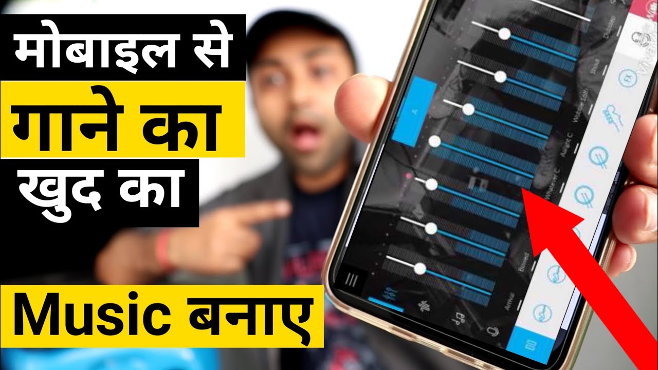 How to Make Music on Your Phone in Hindi | Music kaise Banaye Mobile Se