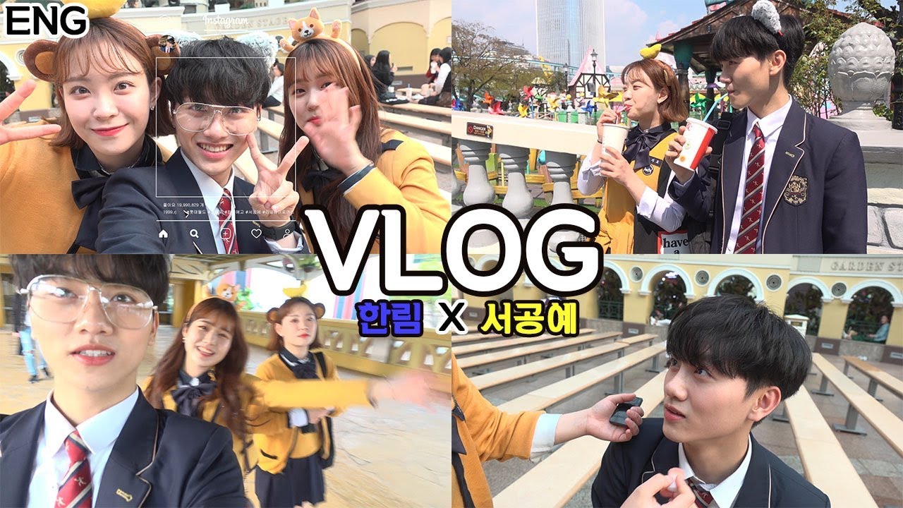 [ENG sub] 한림예고X서공예 롯데월드 교복데이트 브이로그 feat 리얼하이로맨스 [리플 지훈] [Chinese sub]