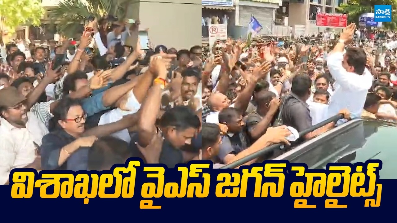YS Jagan Visuals At Visakha Tour | Vizag Steel Plant Incident |@SakshiTVLIVE