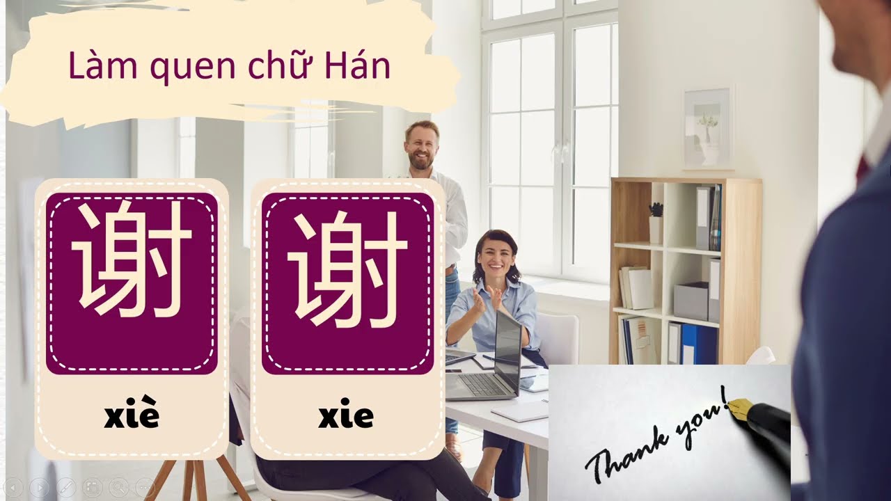 Phát âm nhập môn- HSK1 Bài 2- 谢谢你- Cảm ơn anh