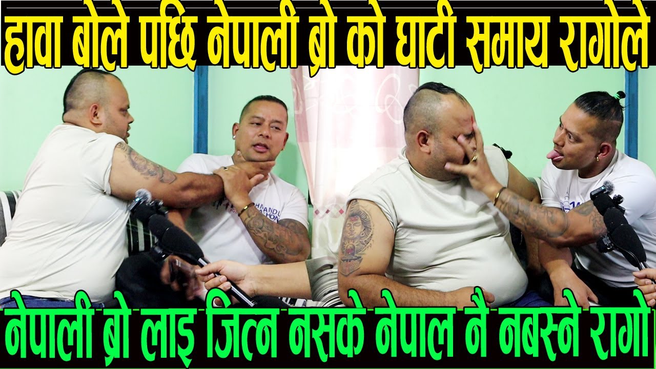 केटिको आरोप लगाए पछि नेपाली ब्रो को घाँटी समाए धादिङे रागो ले बेलायत को रानीको बडिगार्ड होइन भन्दै