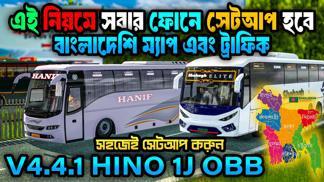4.4.1 New Hino 1j Bangladeshi Obb || How to add BD Map And Traffic || Bus Simulator Indonesia