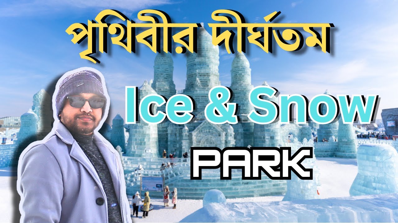 Ice & Snow Festival | Harbin | 2025 | Vlog 54  #harbin