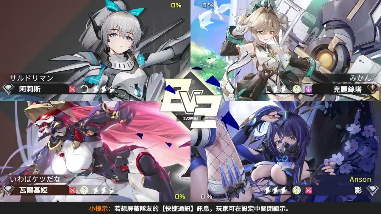 星之翼 [2v2匹配] 影 2026 02 04 22 35 56