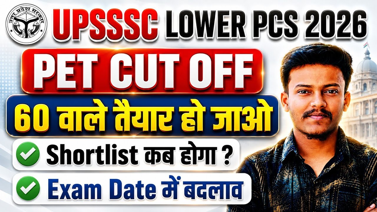 UPSSSC Lower PCS PET Cut-off 2026: Latest News Today, PET Cut-off 2025 and 2026