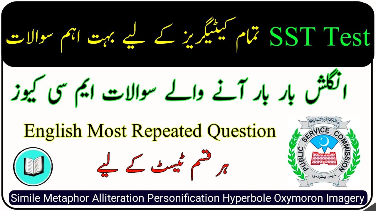 SST General Bio Chemistry Math Physics Test important English MCQs 