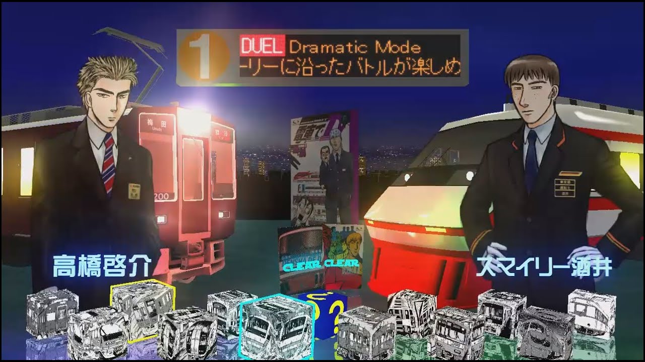전차로 Ｄ Rising Stage 26-27 한글번역