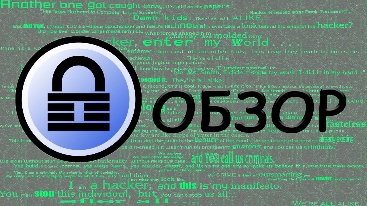 🔐 Обзор KeePass 2 &mdash; Надёжный Менеджер Паролей для Windows | Как пользоваться и настроить