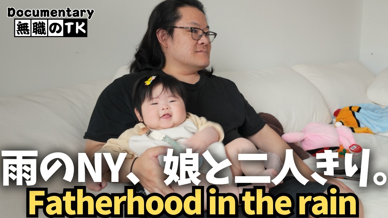 Unemployed Dad Wanders NYC in the Rain with His Baby