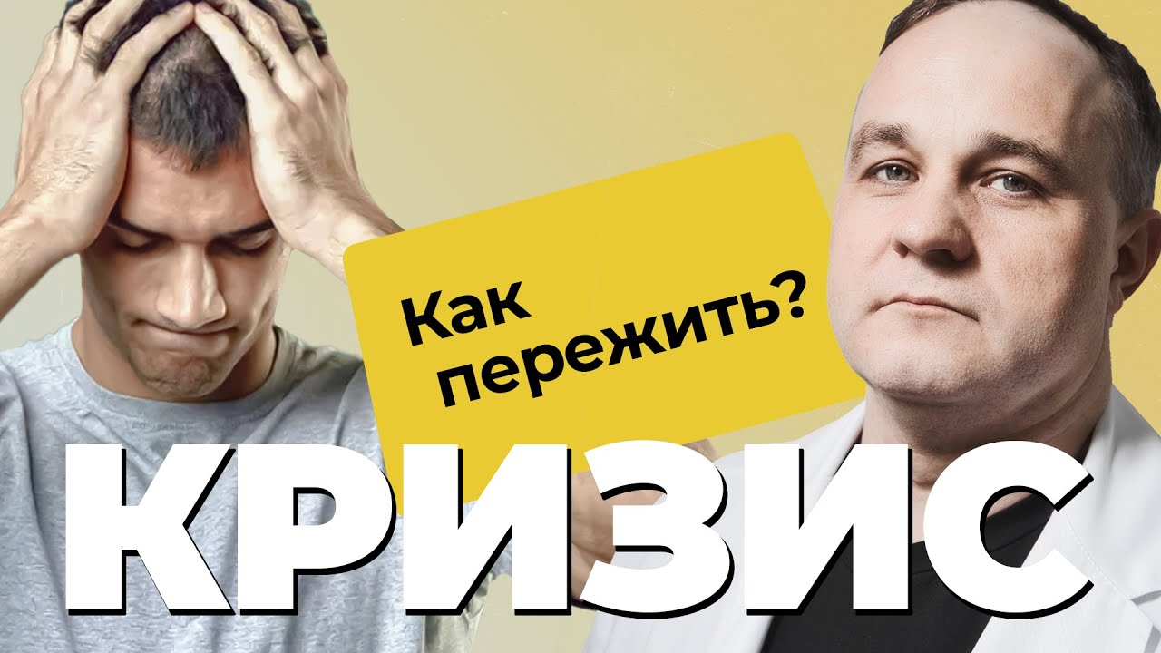 ВЕСЕННЕЕ ОБОСТРЕНИЕ: как пережить КРИЗИСНОЕ ВРЕМЯ? | Паника, тревога, страх — КАК СЕБЕ ПОМОЧЬ?